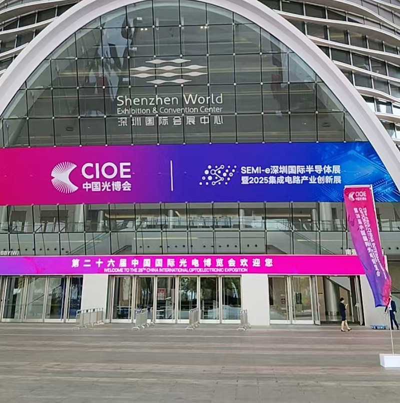 激埃特邀您一同走進(jìn)CIOE 2025中國國際光電博覽會(huì)