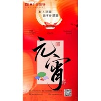 激埃特光電：以光之名，共慶元宵