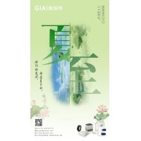 至長(zhǎng)白晝，至清光明 - 激埃特光電祝您夏至安康！