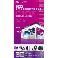 第26屆CIOE中國(guó)國(guó)際光電博覽會(huì)即將到來！激埃特誠(chéng)邀你一同加入！
